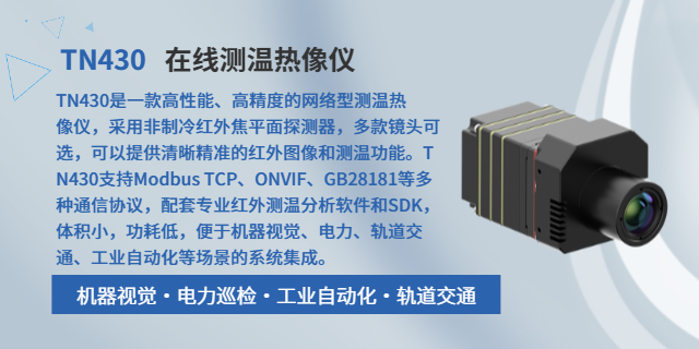 电路设计无损检测热像仪怎么选 武汉普赫动力科技供应
