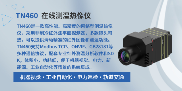 湖北工業(yè)制造缺陷檢測(cè)熱成像軟件 武漢普赫動(dòng)力科技供應(yīng)