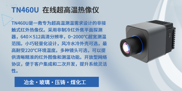 ?；穫}庫溫度分布監(jiān)測價格,測溫