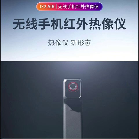 白酒酿制用热波检测测温价格,红外检测