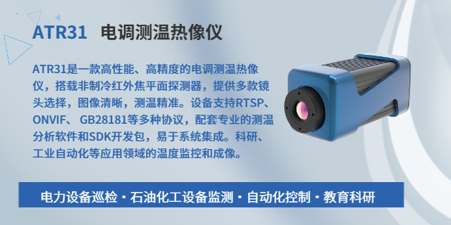 電路板測溫科研熱像儀性能 武漢普赫動力科技供應