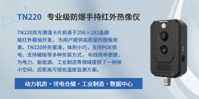 液化氣廠區(qū)紅外熱成像儀校準(zhǔn)廠家 武漢普赫動力科技供應(yīng)