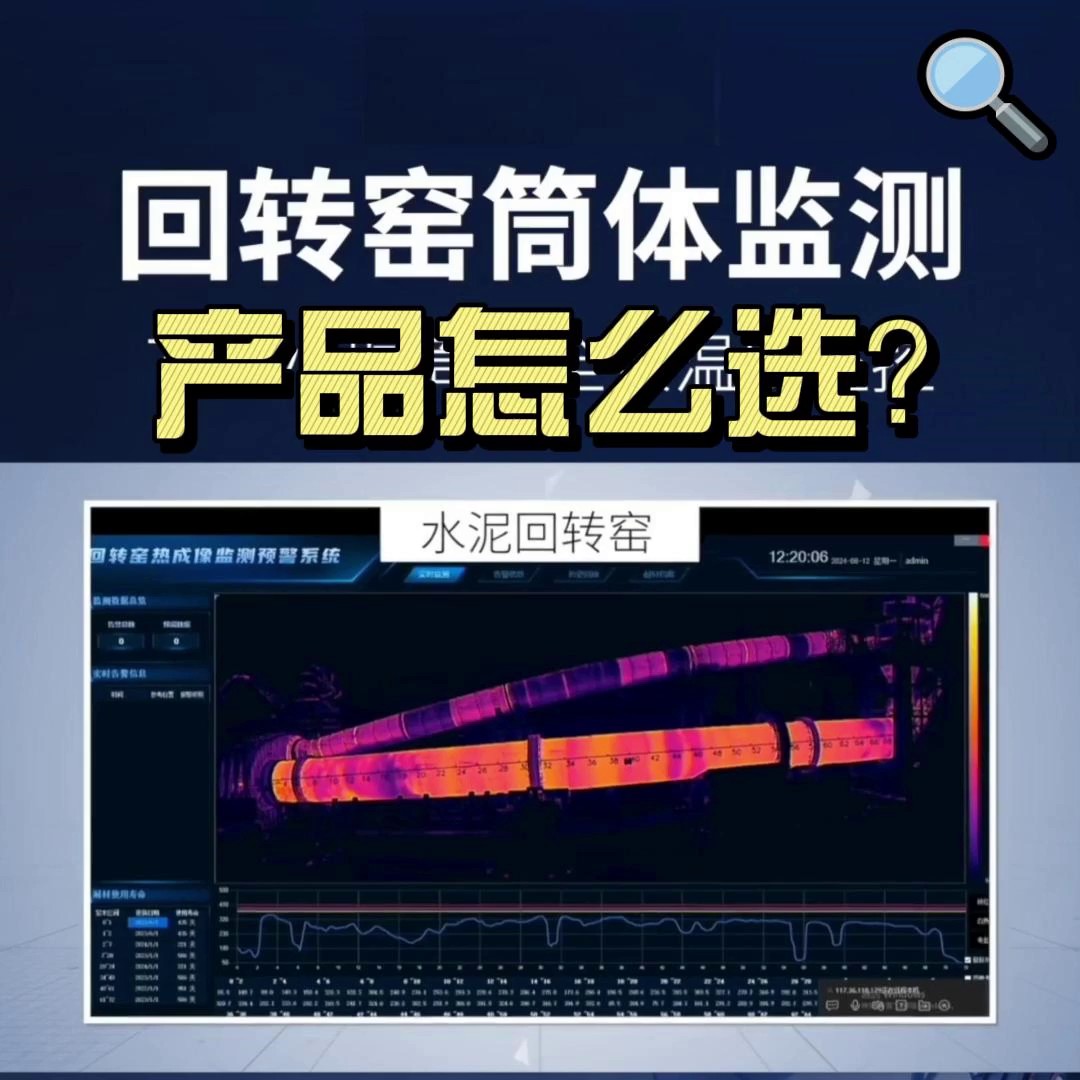 摩擦焊接监测长波红外热像仪品牌,热像仪