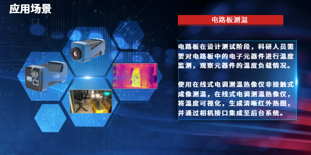 武漢學(xué)校缺陷檢測(cè)測(cè)溫公司,紅外檢測(cè)