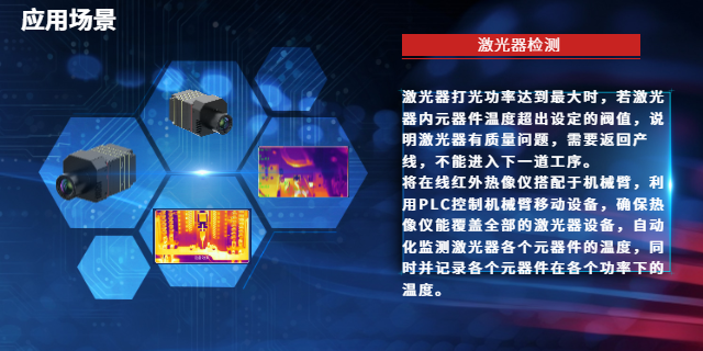 武漢光纖激光器無損檢測熱成像軟件 武漢普赫動力科技供應(yīng);