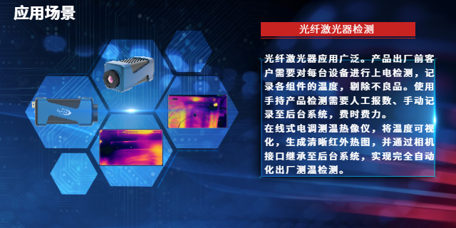 产品测试工业检测热成像仪器 武汉普赫动力科技供应