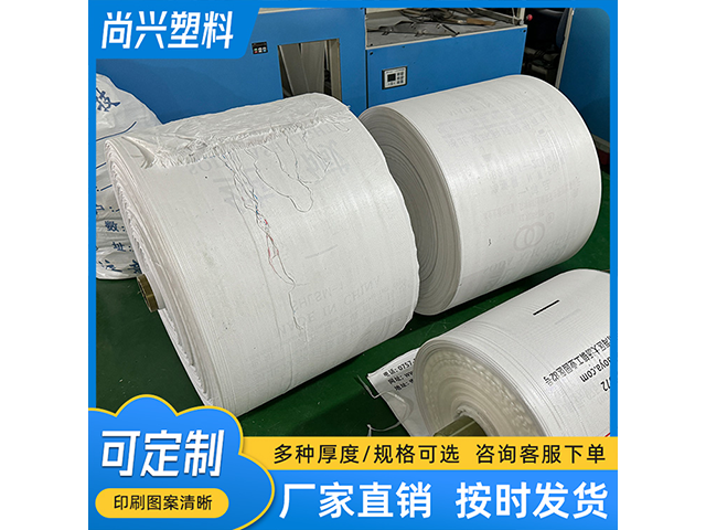 佛山無(wú)紡布編織袋公司 佛山市尚興塑料編織袋供應(yīng);