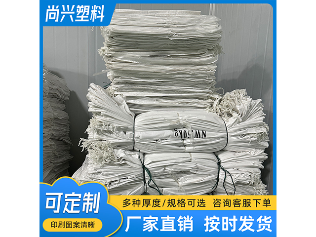 佛山復合塑料編織袋批發(fā)價格 佛山市尚興塑料編織袋供應(yīng)