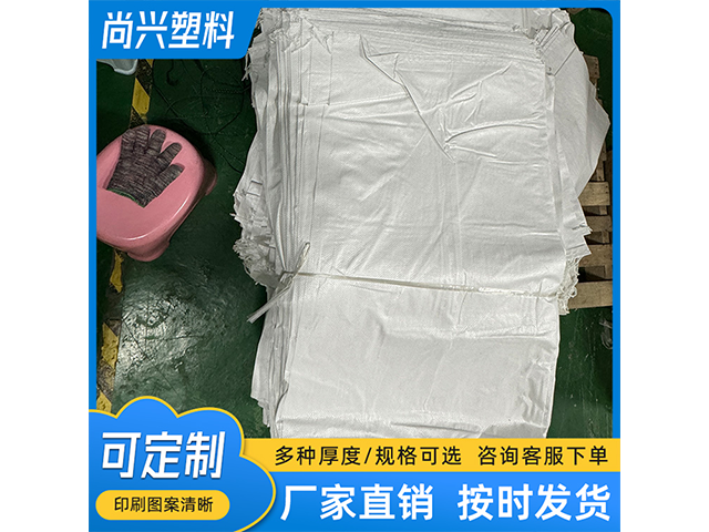 佛山聚丙烯編織袋市場 佛山市尚興塑料編織袋供應(yīng)
