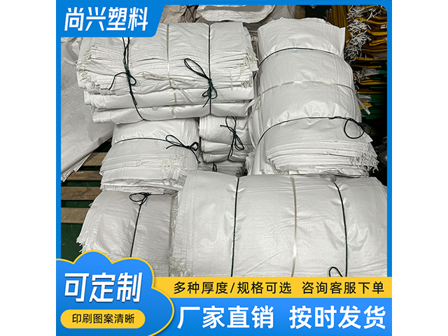 佛山蛇皮編織袋多少錢一個(gè) 佛山市尚興塑料編織袋供應(yīng)