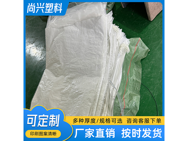 佛山面粉編織袋批發(fā)廠家 佛山市尚興塑料編織袋供應(yīng)