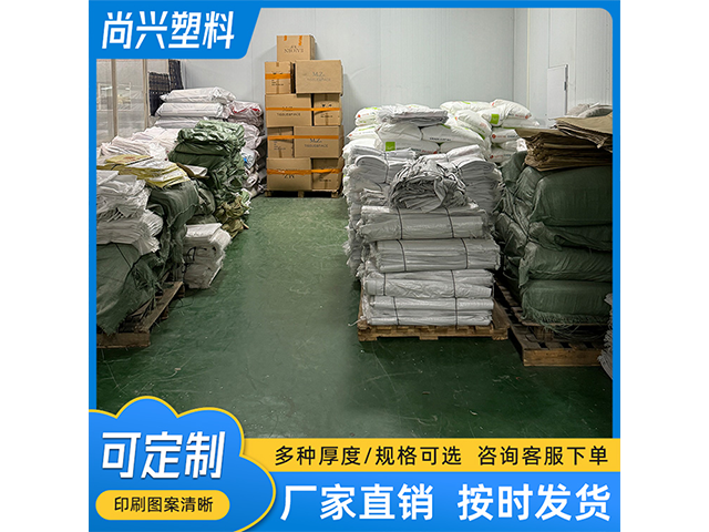 佛山塑料編織袋價格 佛山市尚興塑料編織袋供應;