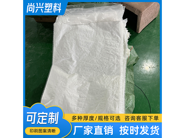 佛山面粉編織袋市場 佛山市尚興塑料編織袋供應;