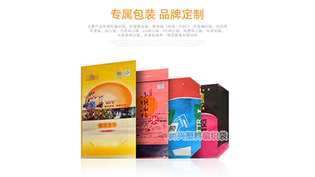 佛山聚丙烯彩印袋出售 佛山市尚興塑料編織袋供應(yīng)