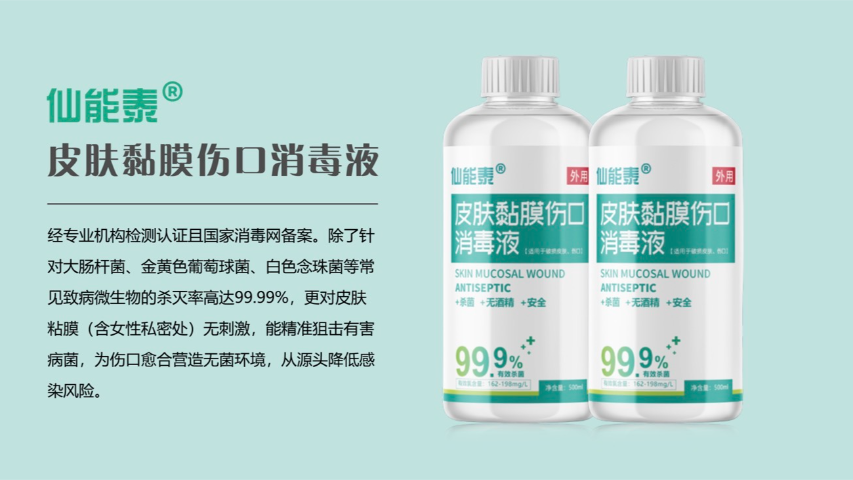 嘉兴舒服消毒液工厂直销,消毒液