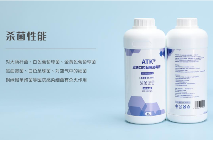 闵行区作用消毒水批发商,消毒水