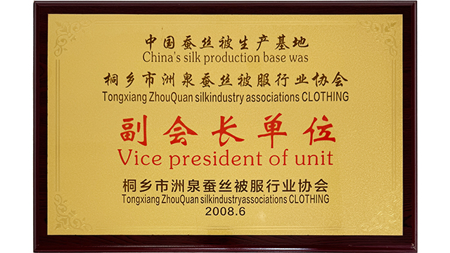 浙江蠶絲絲胎 浙江五世同堂真絲家紡供應(yīng)