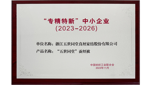 雙人蠶絲被產(chǎn)品貨源 浙江五世同堂真絲家紡供應(yīng);