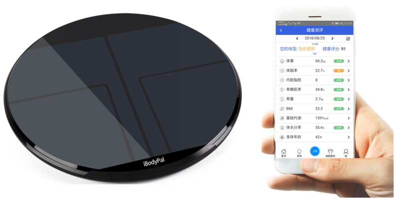陜西高精度智能健康體脂秤多少錢,智能健康體脂秤