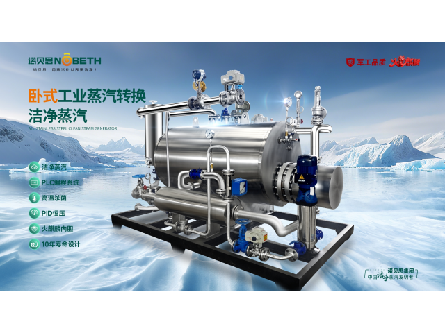 食品烘干換熱潔凈蒸汽有什么優(yōu)勢 湖北諾貝思機(jī)械制造供應(yīng)