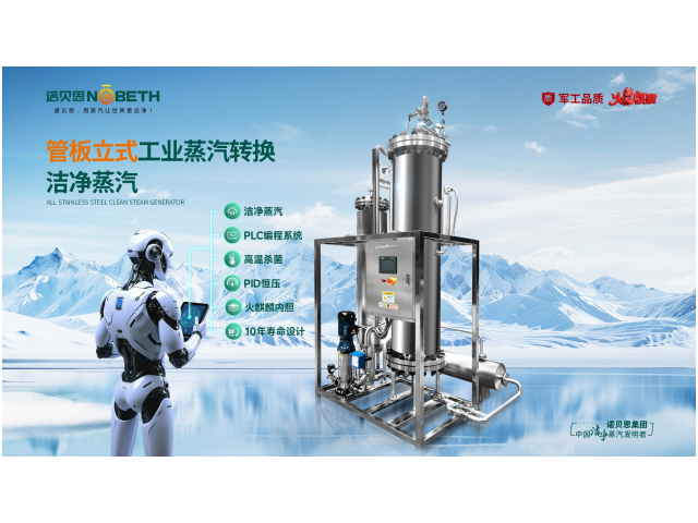 湖南纺织加工烘干换热洁净蒸汽安全吗,换热洁净蒸汽