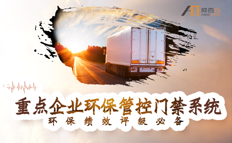 河南多品牌相机对接环保门禁怎么购买