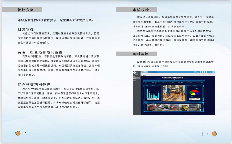 福建弹性云备份环保门禁平台,环保门禁