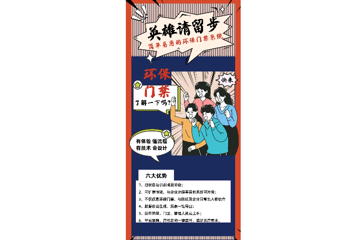 湖南稳定型环保门禁,环保门禁