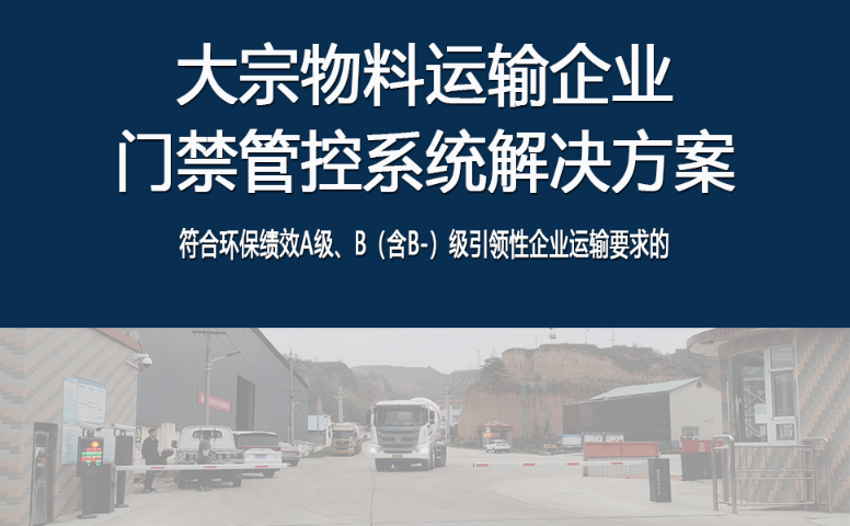 河南多品牌相机对接环保门禁怎么购买,环保门禁