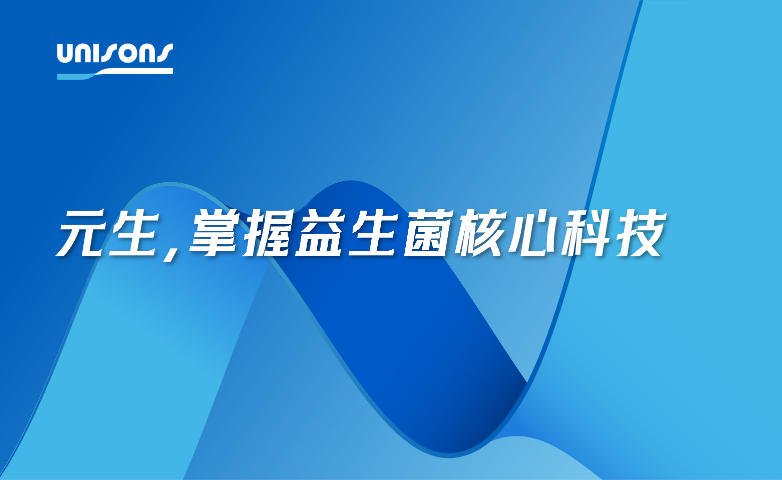 兒童發(fā)酵菌菌種 和諧共贏 元生生物科技供應(yīng)