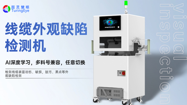 濟(jì)南圖靈慧眼模具監(jiān)視器代理品牌 歡迎來(lái)電 蘇州圖靈慧眼科技供應(yīng)