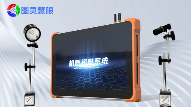 臺(tái)州圖靈慧眼模具監(jiān)視器是什么 來(lái)電咨詢 蘇州圖靈慧眼科技供應(yīng)