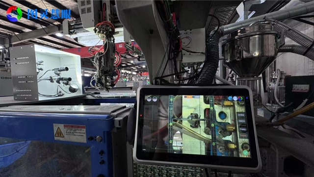 六安注塑機(jī)模具監(jiān)控器視覺檢測,模具監(jiān)控器