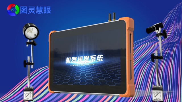 紹興圖靈慧眼模具監視器售后服務