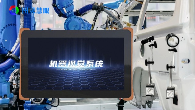 福建圖靈慧眼模具監視器聯系人