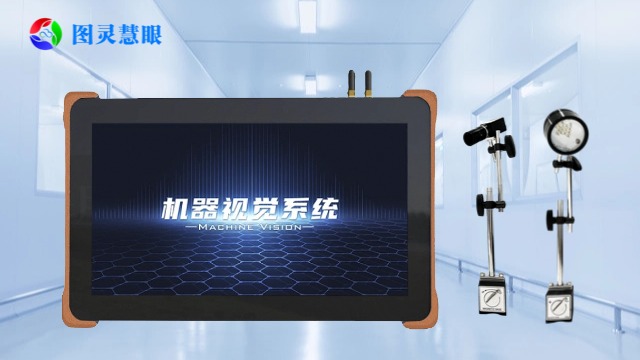 连云港图灵慧眼模具监视器金属,图灵慧眼模具监视器