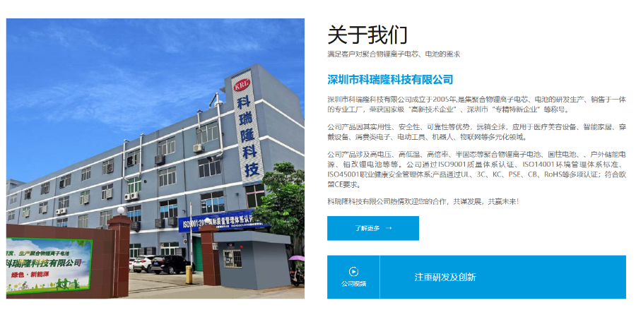 深圳龙岗区户外储能电源锂电池生产厂家电话,锂电池