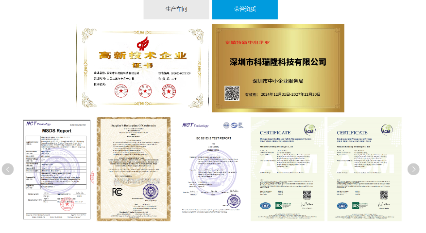 广东300mAh聚合物锂电池生产厂家联系电话,聚合物锂电池