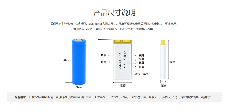 扫码枪聚合物锂电池源头厂家有哪些,聚合物锂电池
