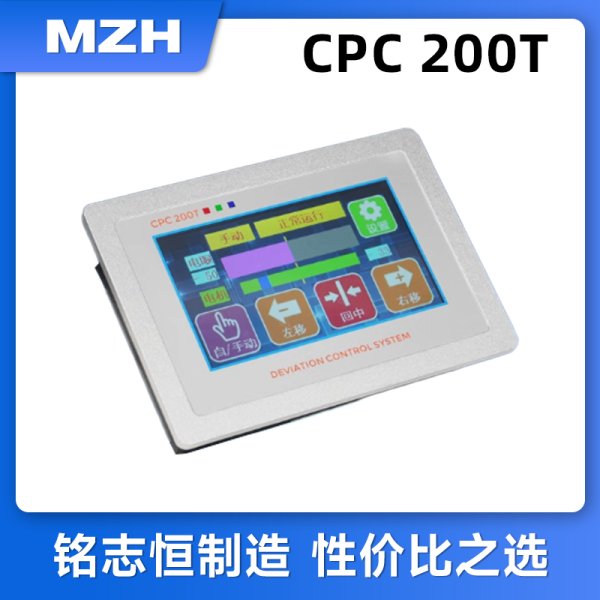 CPC 200T伺服糾偏