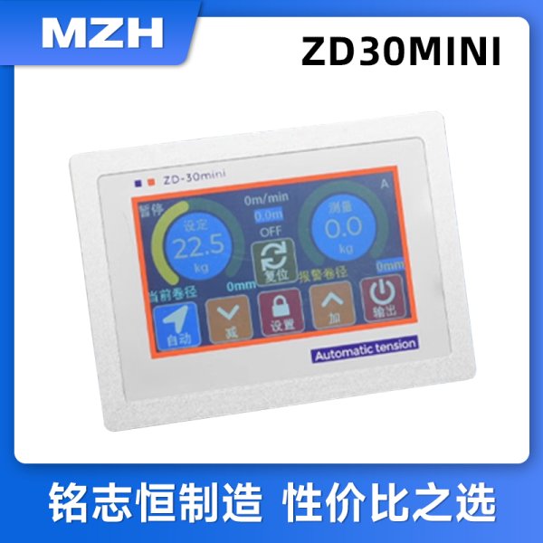 MZH-ZD30MINI