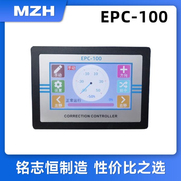 EPC100