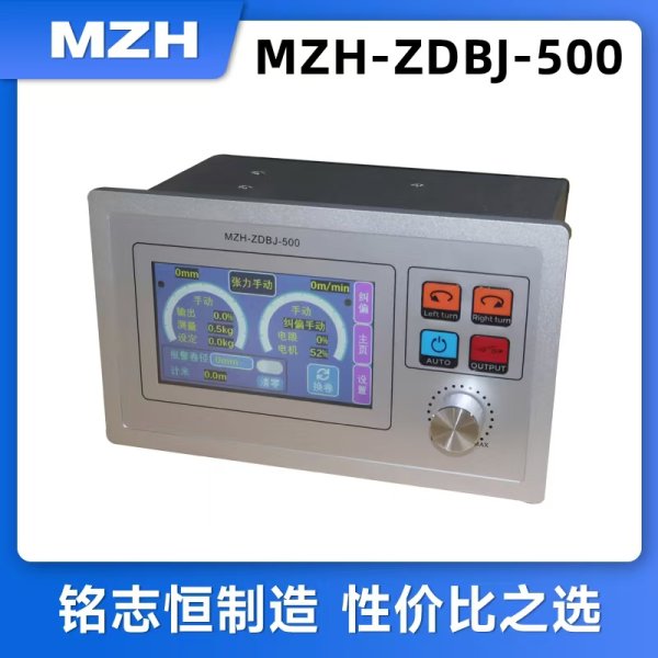 MZH-ZDBJ-500