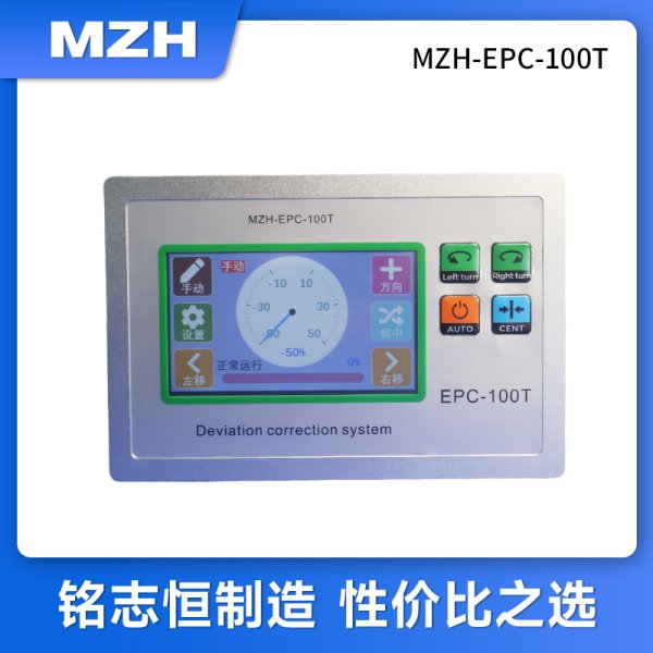 MZH-EPC-100T