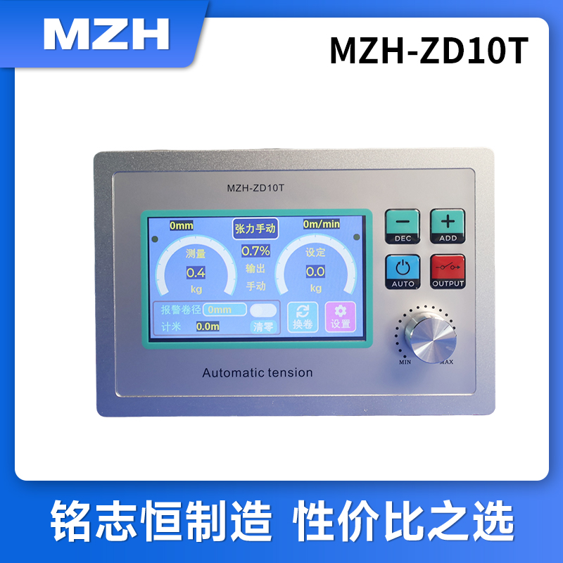MZH-ZD10T