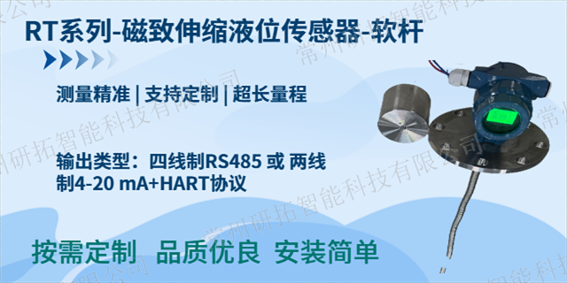 南通防爆磁致伸縮傳感器哪家好,磁致伸縮傳感器