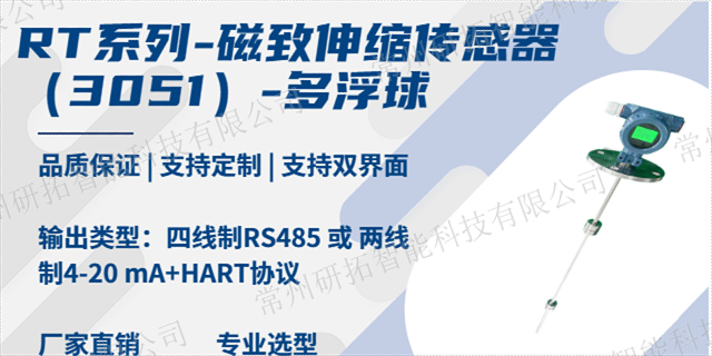 常州液壓磁致伸縮傳感器哪家好 常州研拓智能供應(yīng)
