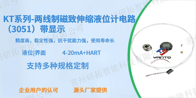 宿遷液壓磁致伸縮傳感器品牌