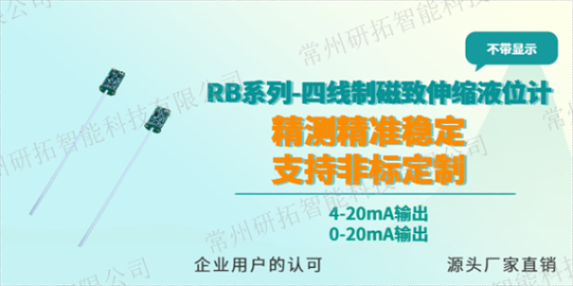 亳州電感式磁致伸縮傳感器生產(chǎn)廠家,磁致伸縮傳感器