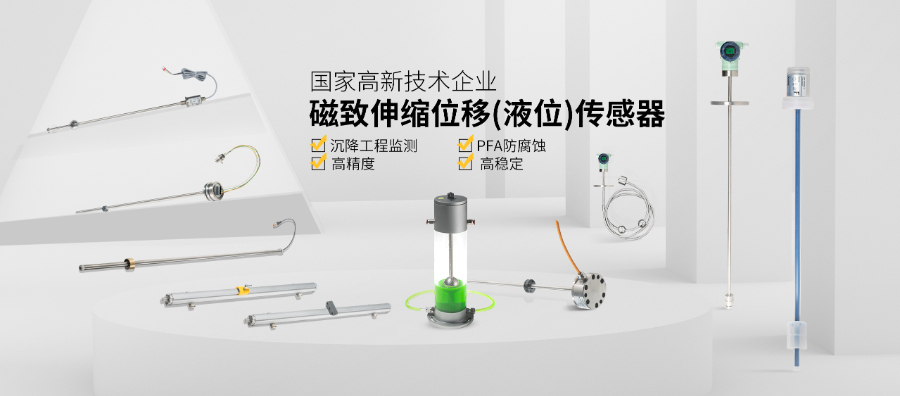 常州采集式磁致伸縮傳感器定制 常州研拓智能供應(yīng)